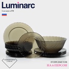 Столовый сервиз Luminarc Ocean Eclipse, 19 предметов, стекло, коричневый - Фото 1