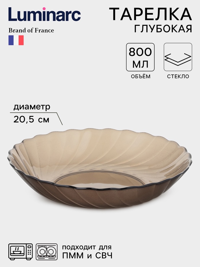 Тарелка глубокая Ocean Eclipse, 800 мл, d=20.5 см, стекло, коричневая - Фото 1