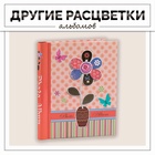 Фотоальбом магнитный на 20 листов «Ромашка объемная», 29×24.5×2.5 см, МИКС - Фото 4