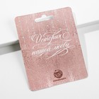 Замок свадебный с ключом «Ты. Я. Вместе навсегда», с белым нанесением, сиреневый - Фото 3