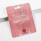 Замок свадебный с ключом «Ты+Я=Семья». - Фото 4