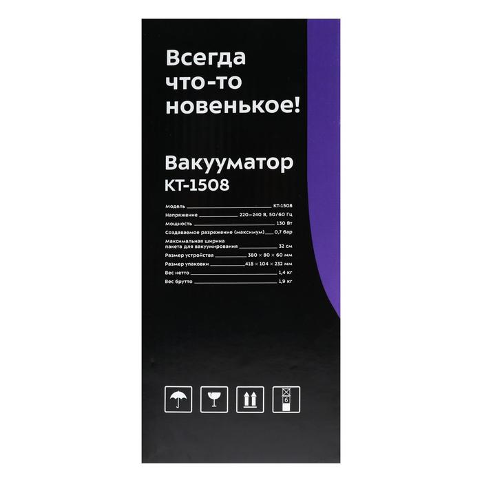 Вакууматор Kitfort КТ-1508, 130 Вт, регулировка давления, 2 режима, чёрный - фото 51791018