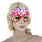 Маска карнавальная "Любимая мама" - Фото 3