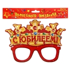 Маска карнавальная "С Юбилеем" - Фото 2