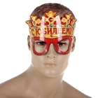 Маска карнавальная "С Юбилеем" - Фото 3