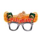 Маска карнавальная «Я разливаю» - Фото 1