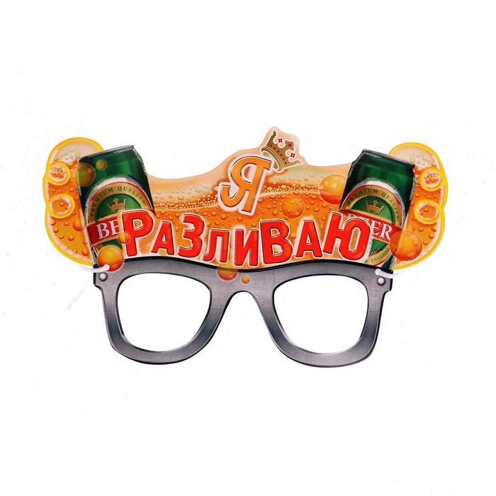Маска карнавальная «Я разливаю» - Фото 1