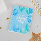 Подарочный набор «Сыночек», комфортер, фотоальбом - фото 26811357