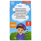 Светофор с машинкой и скотч-дорогой «Изучаем ПДД», русский чип - фото 24421990