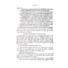 Краткая грузинская грамматика - Фото 4