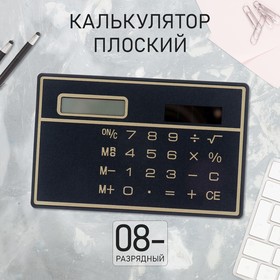 Калькулятор плоский, 8 - разрядный, чёрный 778031