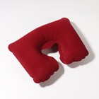 Подушка для шеи дорожная, надувная, 38 × 24 см, цвет бордовый - фото 8233354