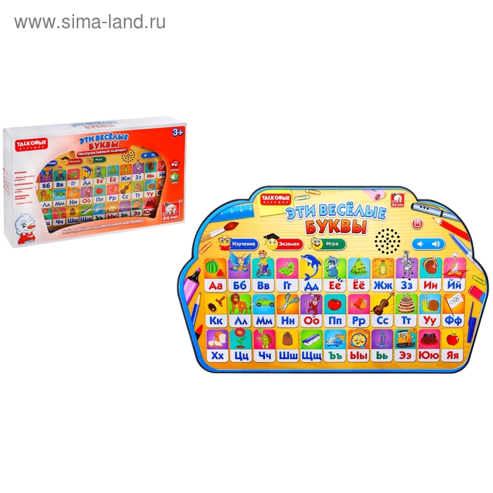 Плакат интерактивный "Эти весёлые буквы": изучаем алфавит и играем - Фото 1