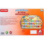 Плакат интерактивный "Эти весёлые буквы": изучаем алфавит и играем - Фото 2