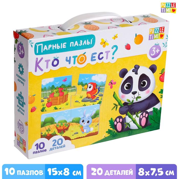 Парные пазлы «Кто что ест?», 10 пазлов, 20 деталей - Фото 1