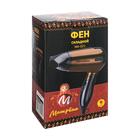 Фен "МАТРЁНА" MA-021, 1400 Вт, 2 скорости, 2 температурных режима, складная ручка, бежевый - фото 51344860 Фен "МАТРЁНА" MA-021, 1400 Вт, 2 скорости, 2 температурных режима, складная ручка, бежевый - фото 51344860