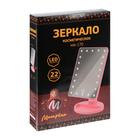 Зеркало "МАТРЁНА" МА-170, LED подсветка, 16.5 х 21.5 см, 4хАА - Фото 9