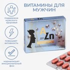 Витаминный комплекс A-Zn для мужчин, 30 таблеток - фото 318486603