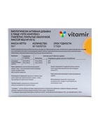 Гепо комплекс, 60 таблеток по 165 мг - Фото 4