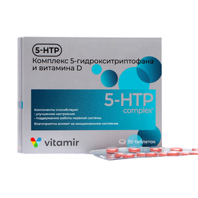 Комплекс 5-гидрокситриптофана и витамина D, 5-HTP, нормализация эмоционального состояния и сна, 30 таблеток