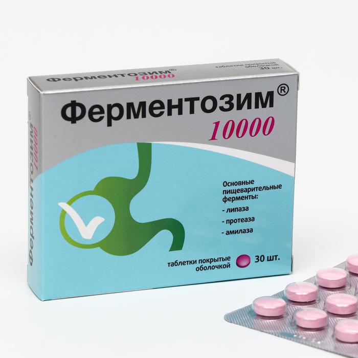 Комплекс пищеварительных ферментов «Ферментозим» 10000, нормализация пищеварения, 30 таблеток