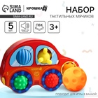 Развивающие тактильные мячики Крошка Я «Машинка», с пищалкой, в наборе 5 шт. - Фото 1