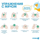 Развивающие тактильные мячики Крошка Я «Космос», с пищалкой, в наборе 5 шт. - Фото 3