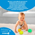 Развивающие тактильные мячики Крошка Я «Космос», с пищалкой, в наборе 5 шт. - Фото 5