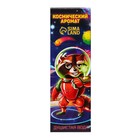 Душистая вода для мальчиков «Космический аромат», аромат витаминный тоник, 30 мл - Фото 4