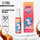 Душистая вода для девочек «Взрывной аромат» с ароматом лимонада, 30 мл - Фото 1