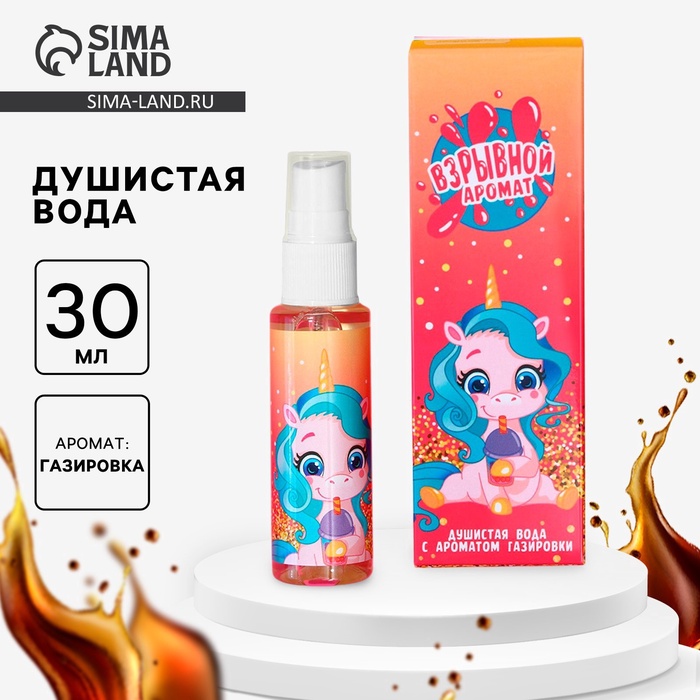 Душистая вода для девочек «Взрывной аромат» с ароматом лимонада, 30 мл - Фото 1