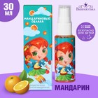 Душистая вода для девочек «Мандариновые облака» с ароматом мандарина, 30 мл - фото 9207702