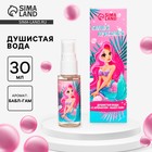 Душистая вода для девочек «Остров русалок» с ароматом жвачки, 30 мл - Фото 1