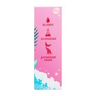 Душистая вода для девочек «Остров русалок» с ароматом жвачки, 30 мл - Фото 5