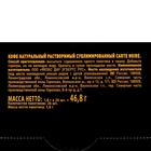 Кофе в пакете Карт Нуар в гранулах 1.8г (20*26) - Фото 3
