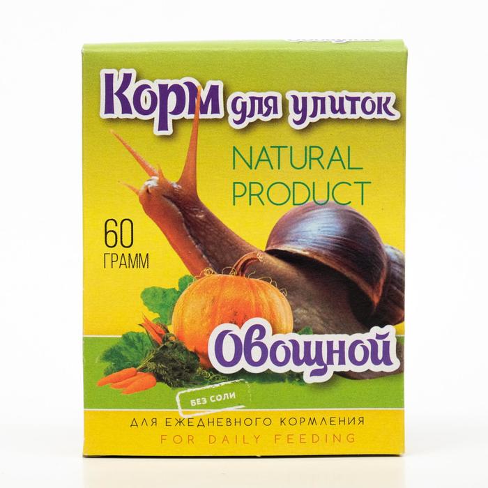Корм для улиток овощной, 60 г - Фото 1