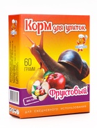 Корм для улиток фруктовый, 60 г 6780163
