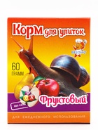 Корм для улиток фруктовый, 60 г 6780163