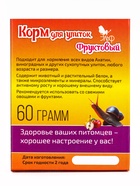 Корм для улиток фруктовый, 60 г 6780163