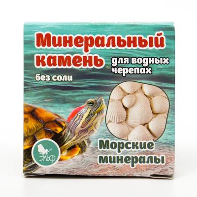 Минеральный камень для водных черепах, 15 г