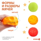 Развивающие тактильные мячики Крошка Я «Самолет», с пищалкой, в наборе 3 шт. - Фото 2