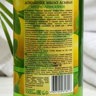 Мыло Домашнее Мятно-лимонное "Рецепты Бабушки Агафьи", 3 в 1, 1 л - Фото 2