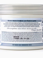 Мыло для бани Травы и сборы Агафьи «Натуральное Сибирское», белое, 500 мл - фото 809293942