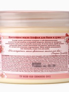 Мыло для бани цветочное Рецепты бабушки Агафьи для ухода за телом и волосами, 500 мл - фото 59957785