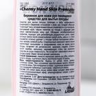 Бережное средство для мытья посуды Сharmy Hand Skin Premium, 240 мл - Фото 2