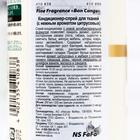 Кондиционер-спрей для тканей NS FaFa Fine Fragrance, с нежным ароматом цитрусовых, 250 мл - Фото 2