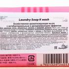 Хозяйственное ароматизирующее мыло, Laundry Soap K wash. - Фото 2