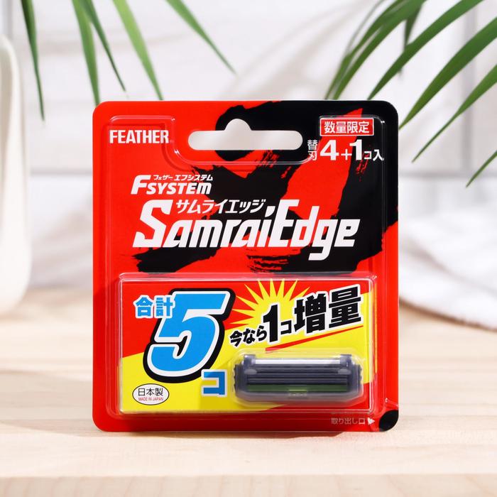 Японские сменные кассеты Samurai Edge, для станка Feather F-System, 4 шт - Фото 1