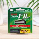 Японские сменные кассеты FII Neo, для станка Feather F-System, 10 шт - Фото 1