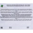 Кондиционер для белья Rich Perfume Signature «Тайны дождя», 1 л - фото 24439076